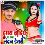 Hamra Dhodiye Par Feka Landon Dairy (Bhojpuri)