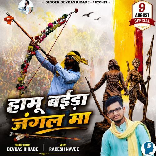 Hamu Baida Jungle Ma