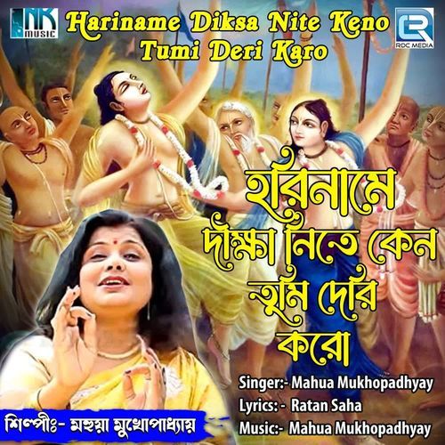 Hariname Diksa Nite Keno Tumi Deri Karo