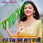 Has Has Gal Laga Bali