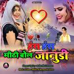 Has Has Mithi Bol Janudi