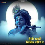 Heli Mhari Nirbhay Rahije Re