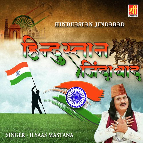 Hindustan Zindabad_poster_image