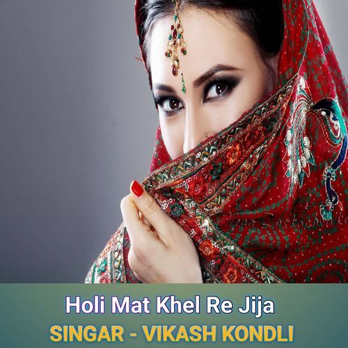Holi Mat Khel Re Jija