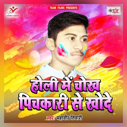 Aaja Holi Me Rowe Karkhanwa