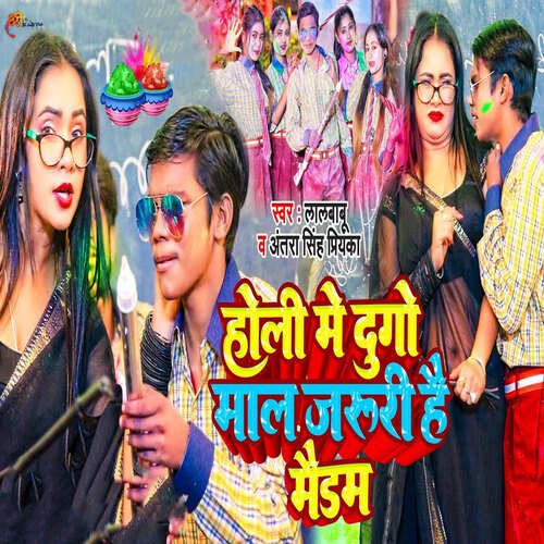 Holi Me Dugo Maal Jaruri Hai Maidam