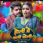 Holi Me Jali Choli