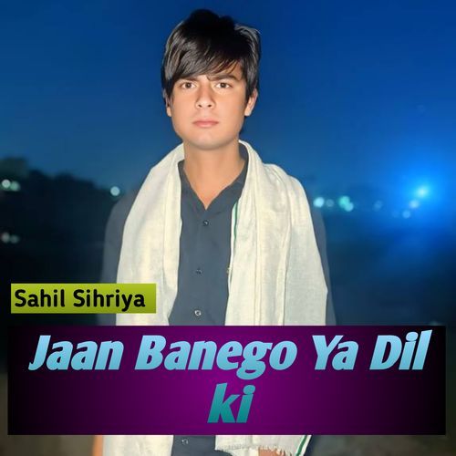 Jaan Banego Ya Dil Ki