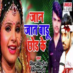 Jaan Jaat Badu Chhod Ke