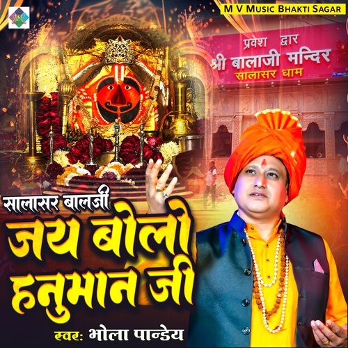 Jai Bolo Hanuman Ki