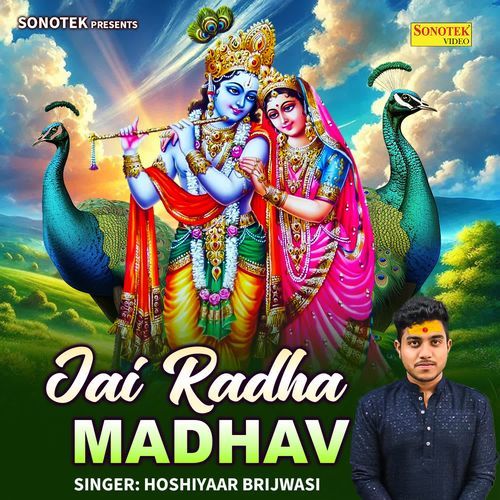 Jai Radha Madhav