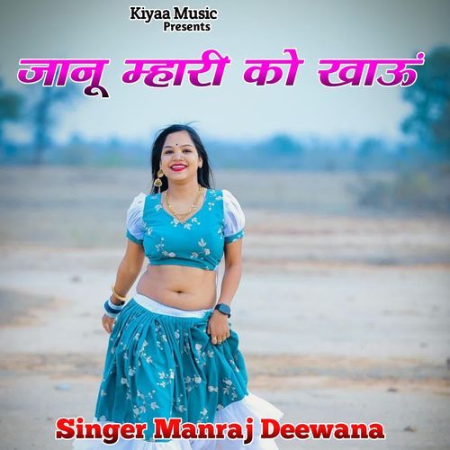 Janu Mahari Ko Khau