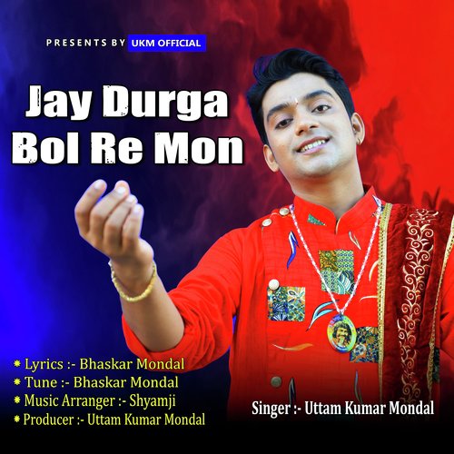 Jay Durga Bol Re Mon