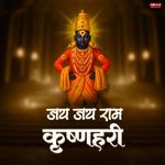 Jay Jay Ram krushna Hari