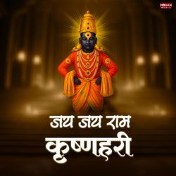 Jay Jay Ram krushna Hari