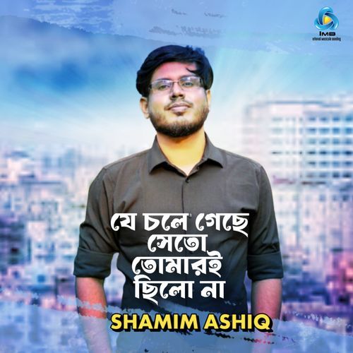 Je Chole Geche Se To Tomari Chilo Na