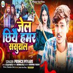 Jel Chiya Hamar Sasural