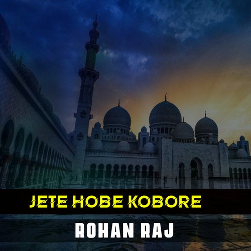 Jete Hobe Kobore