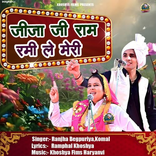 Jija Ji Ram Rami Le Meri