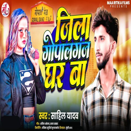 Jila Gopalganj Ghar Ba