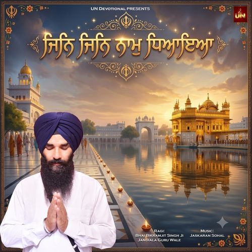 Jin Jin Naam Dhiyaya