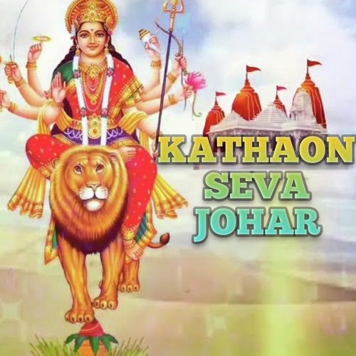 KATHAON SEVA JOHAR