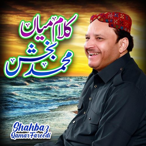 Kalam Mian Muhammad Bakhsh