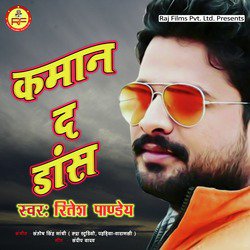 Kaman The Dance - Single