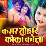 Kamar Tohar Coca Cola