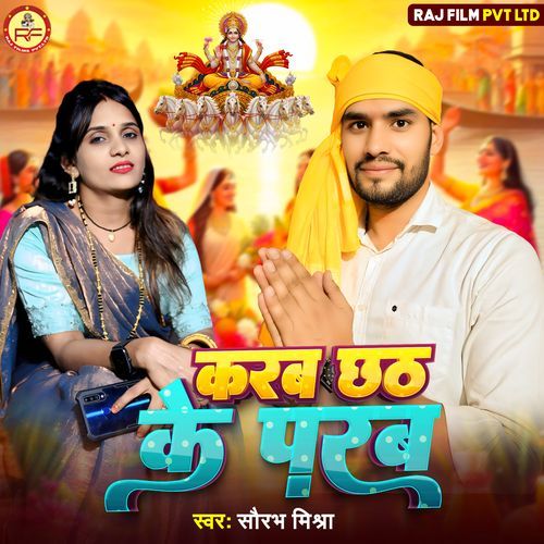 Karab Chhath Ke Parab