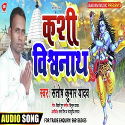 Kashi Vishwnath (Bhojpuri)-PiEjSBZTRWs