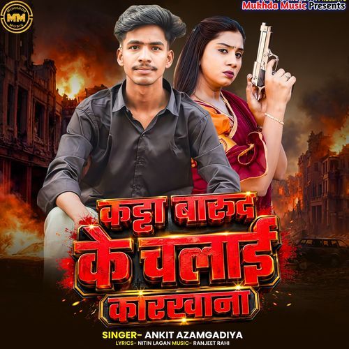 Katta Baroodh Ke Chalai Karkhana
