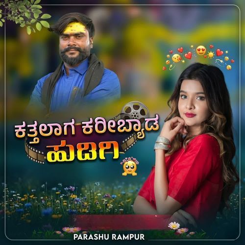 Kattalaga Karibyada Hudugi