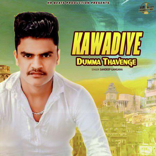 Kawadiye Dumma Thavenge