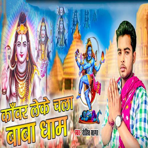Kawar Leke Chala Baba Dham