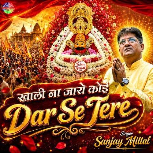 Khaali Na Jaaye Koi Dar Se Tere