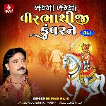 Khamma Khamma Veer Bhathiji Kuvarne, Vol. 1