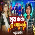 Khush Kare Ja Chamran Ke