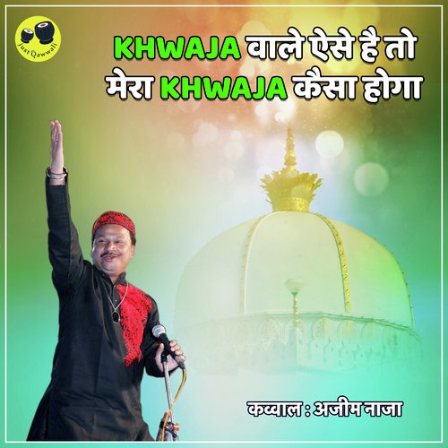 Khwaja Wale Aise Hai To Mera Khwaja Kaisa Hoga