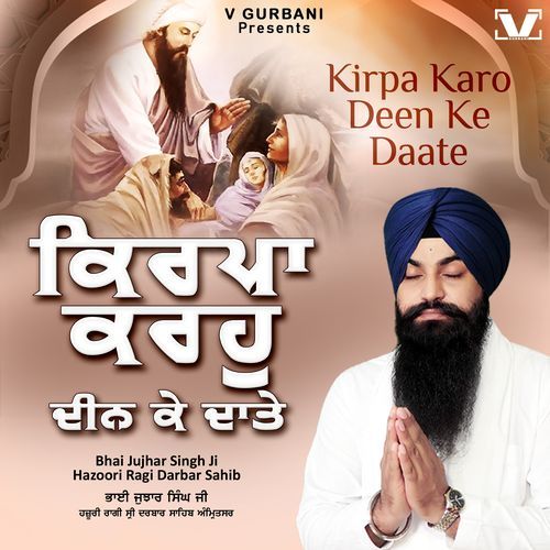 Kirpa Karo Deen Ke Daate