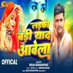 Ladki Badi Yaad Aavela