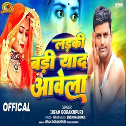 Ladki Badi Yaad Aavela