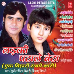 Ladaki Pataale Beta-MV1dawJDZF4