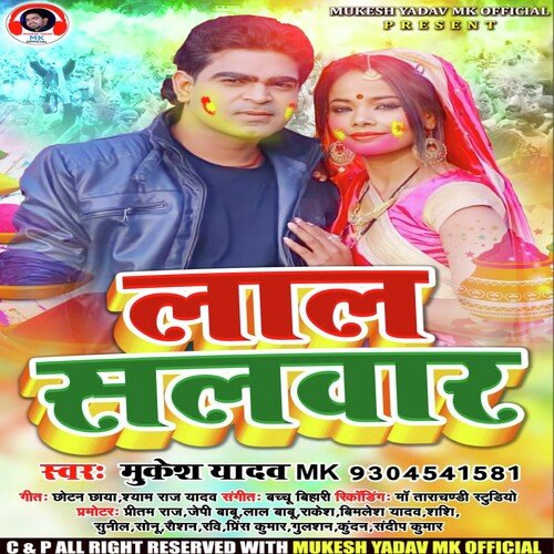 Lal Salwar (Bhojpuri Holi Song)