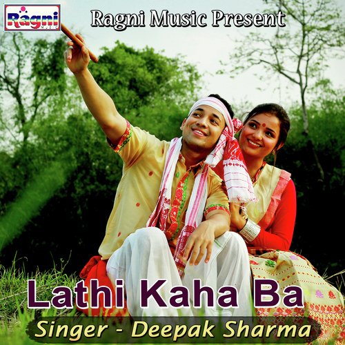 Lathi Kaha Ba