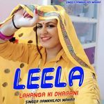 Leela lahanga ki dharani