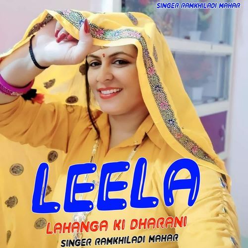 Leela lahanga ki dharani