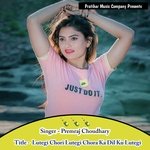 Lutegi Chori Lutegi Chora Ka Dil Ku Lutegi