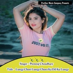 Lutegi Chori Lutegi Chora Ka Dil Ku Lutegi