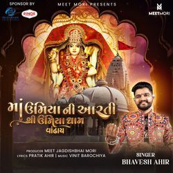 Maa Umiya Ni Aarti - Shree Umiyadham Vandhay